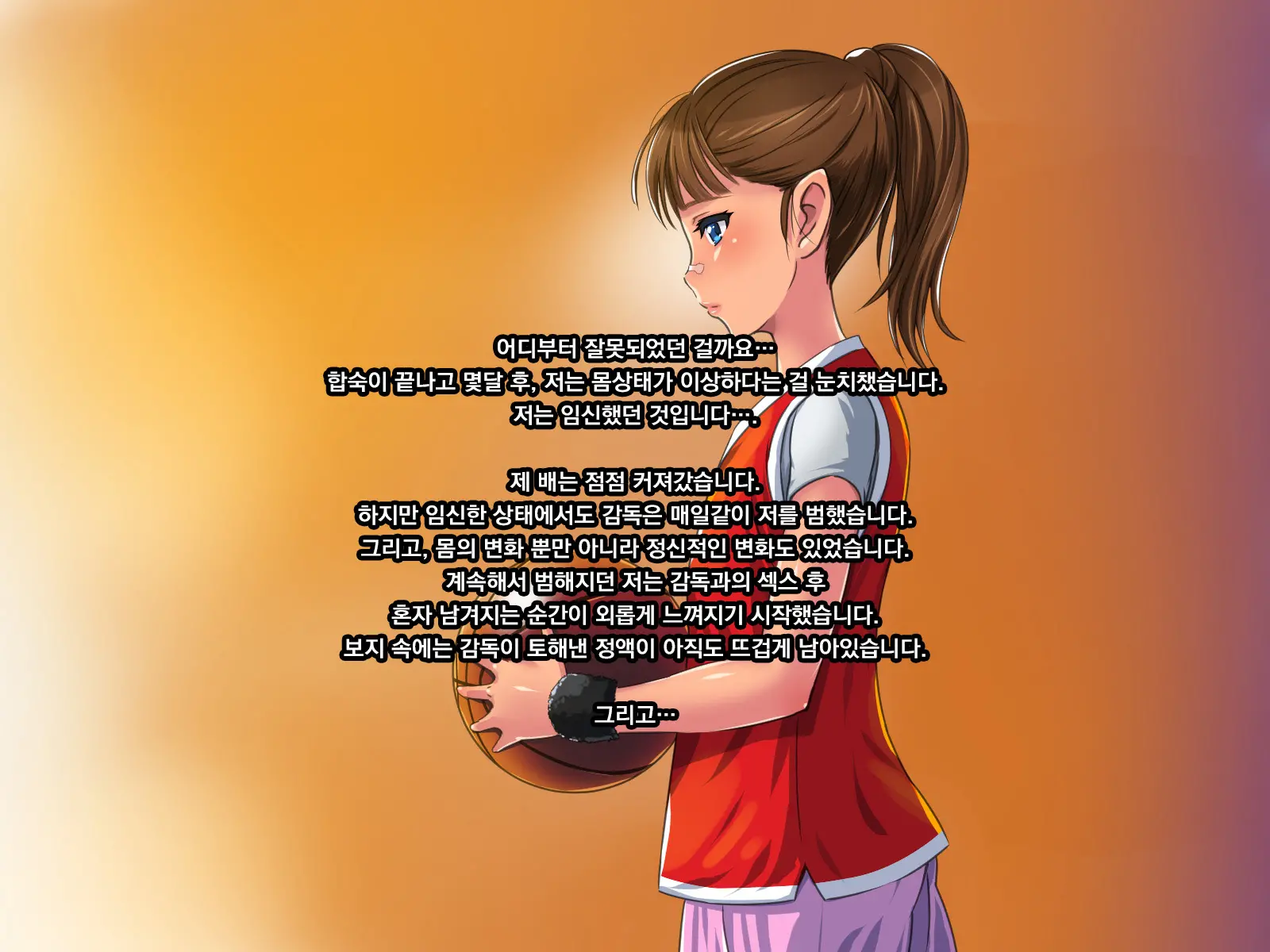 Watashi To Kantoku